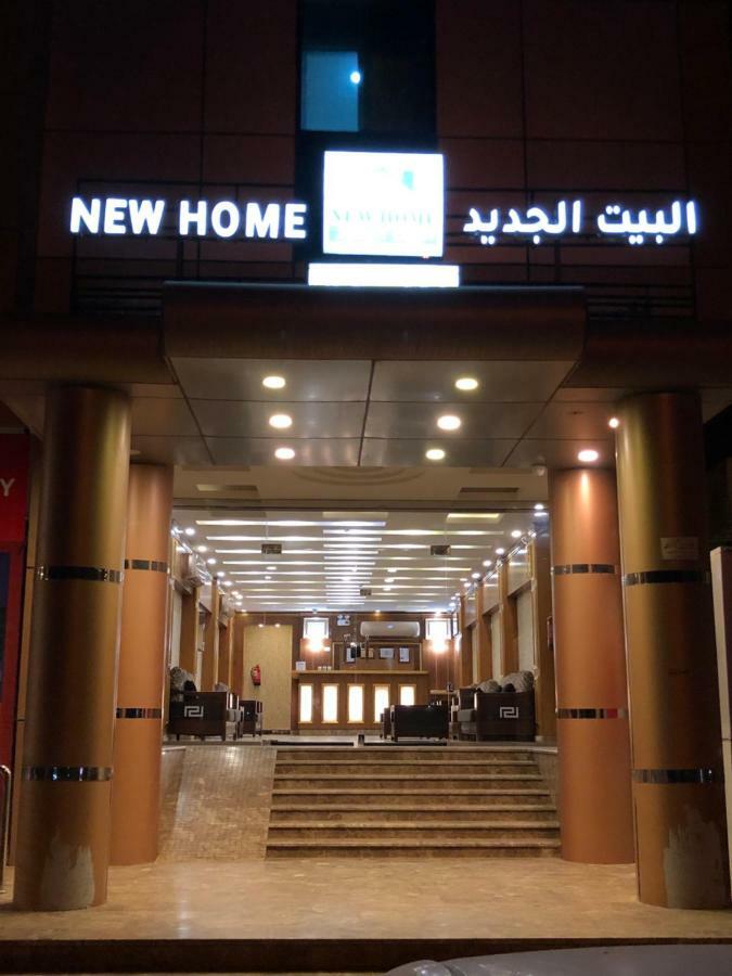 Newhome البيت الجديد 廷布 外观 照片